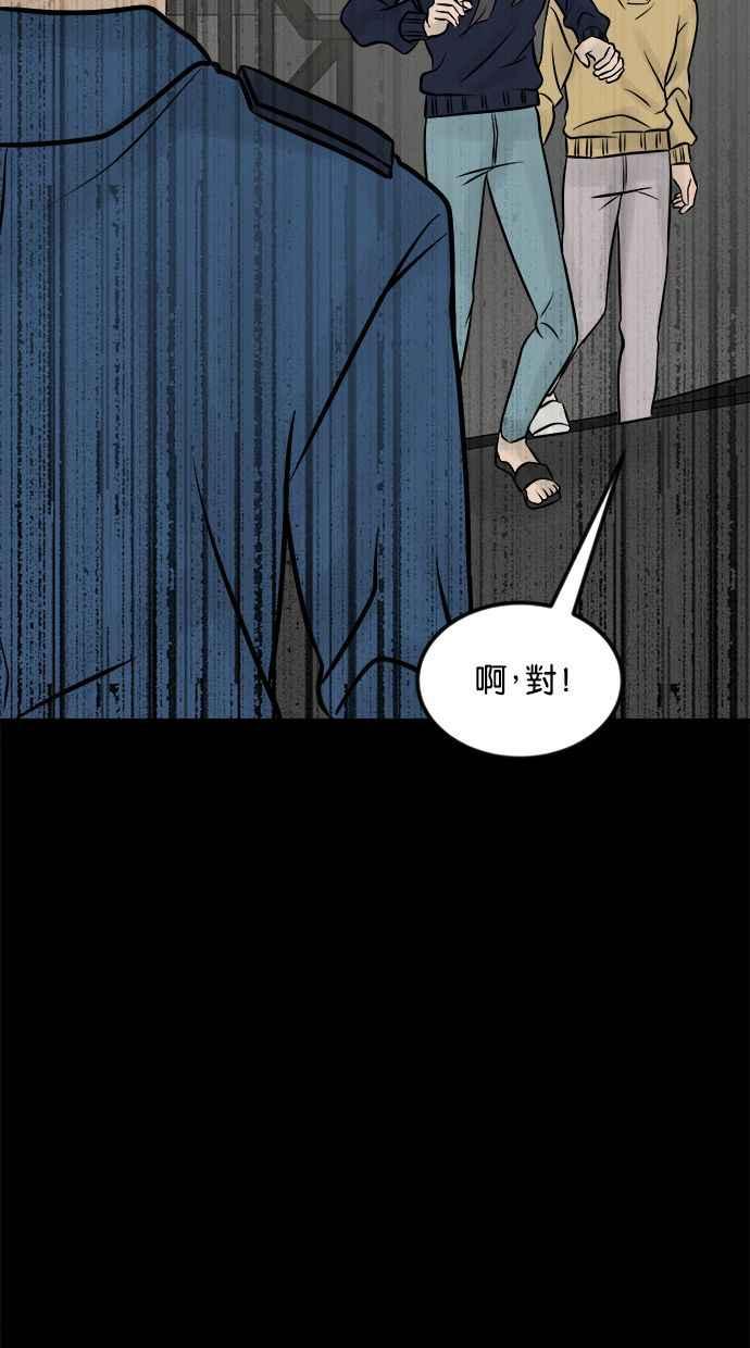 《唯一的孩子》第6话 窘境 第16页