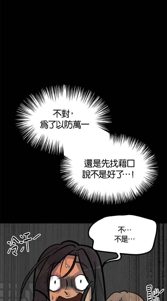 《唯一的孩子》第6话 窘境 第12页