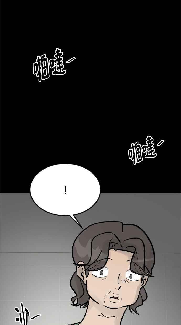 《唯一的孩子》第6话 窘境 第136页