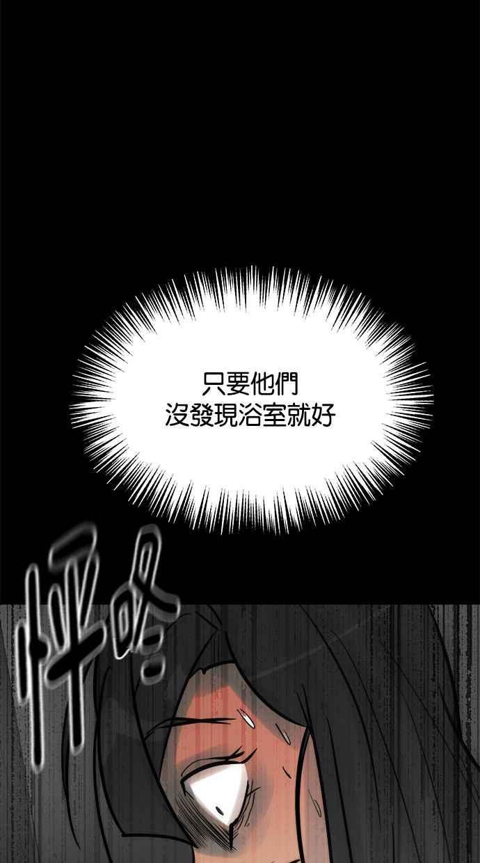 《唯一的孩子》第6话 窘境 第63页
