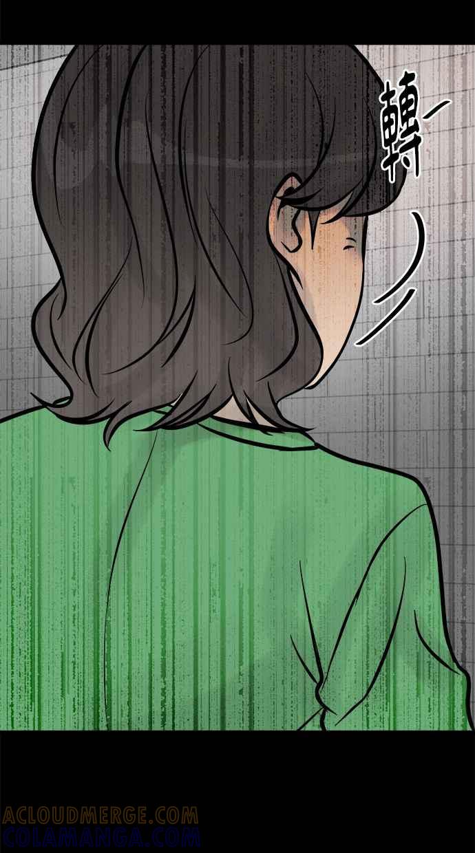 《唯一的孩子》第6话 窘境 第101页