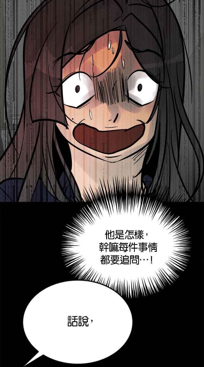 《唯一的孩子》第6话 窘境 第35页