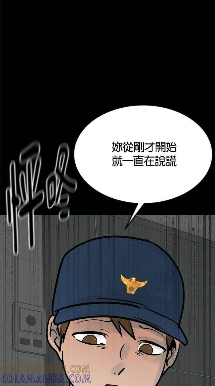 《唯一的孩子》第6话 窘境 第45页