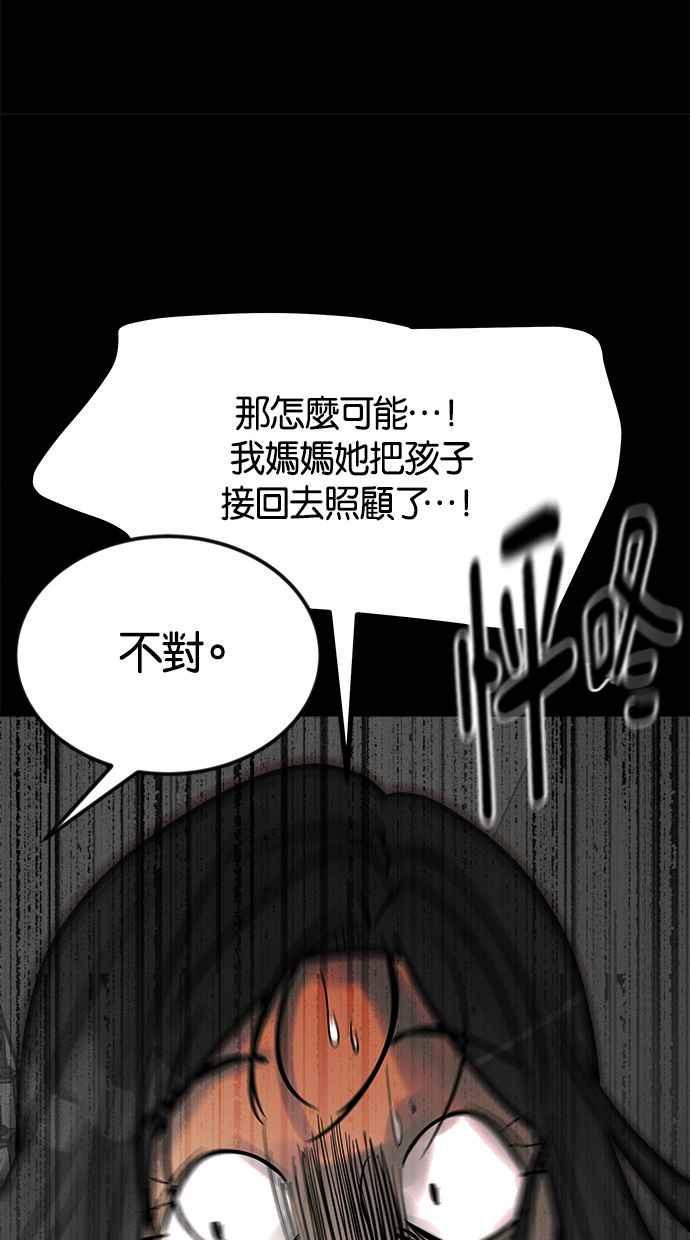 《唯一的孩子》第6话 窘境 第43页