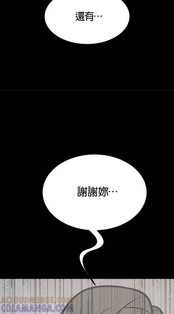 《唯一的孩子》第6话 窘境 第177页