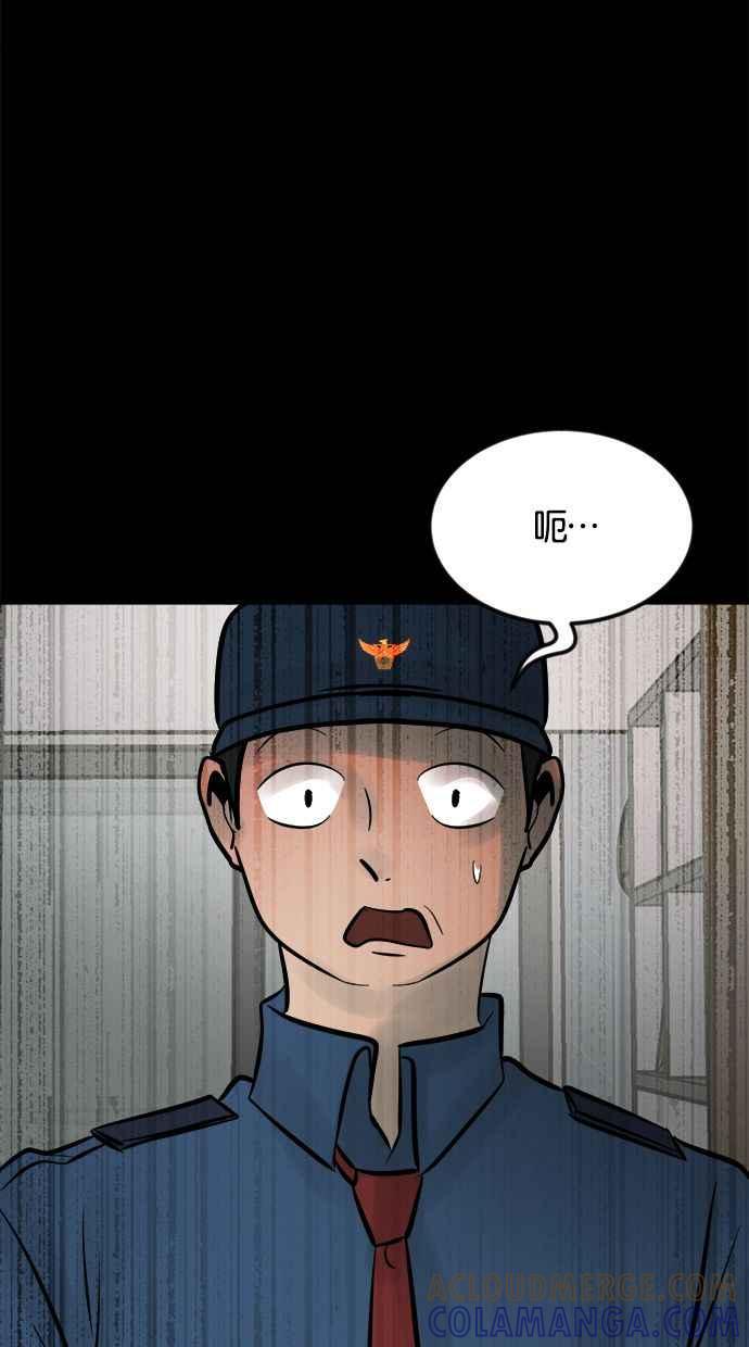 《唯一的孩子》第6话 窘境 第97页
