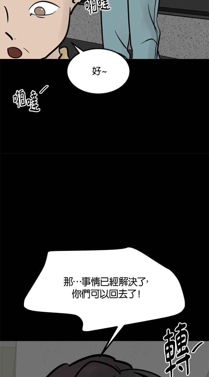 《唯一的孩子》第6话 窘境 第28页