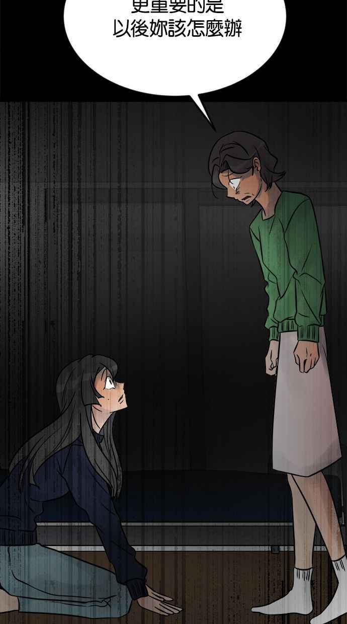 《唯一的孩子》第6话 窘境 第168页