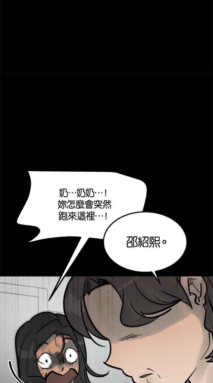 《唯一的孩子》第6话 窘境 第116页