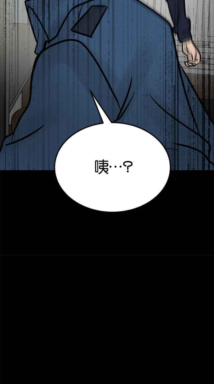 《唯一的孩子》第6话 窘境 第94页