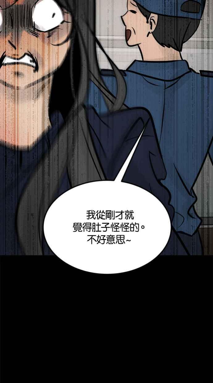 《唯一的孩子》第6话 窘境 第92页