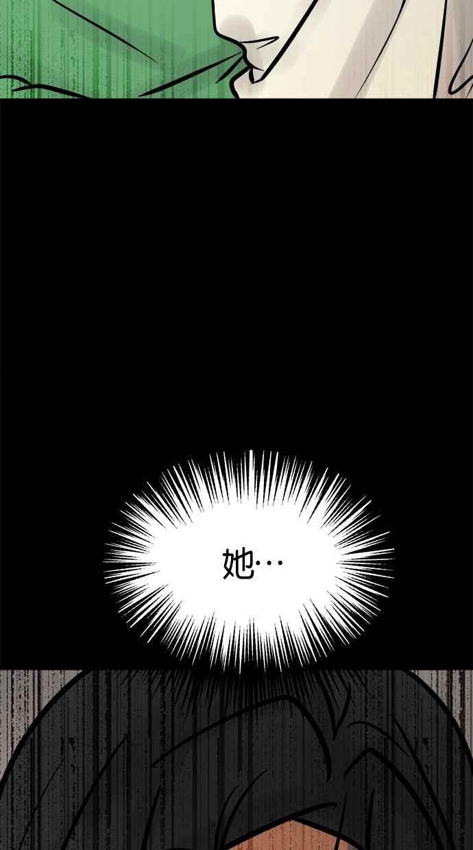 《唯一的孩子》第6话 窘境 第106页