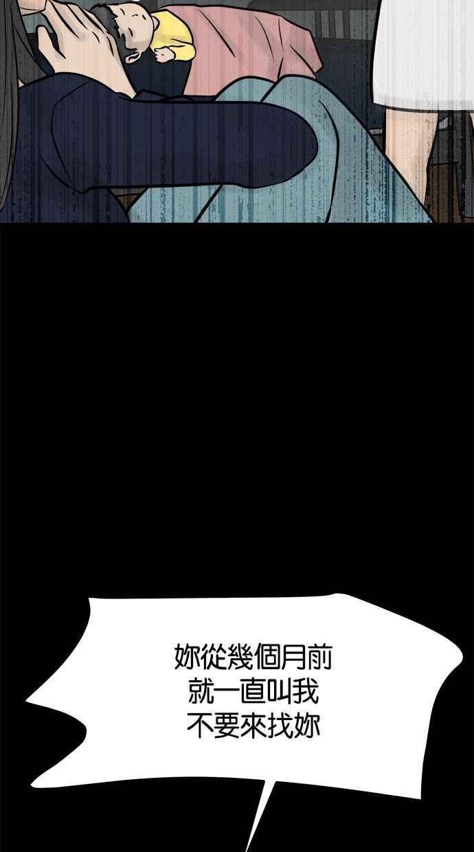 《唯一的孩子》第6话 窘境 第126页