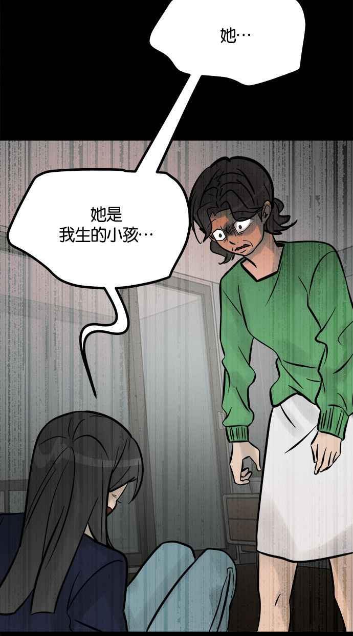 《唯一的孩子》第6话 窘境 第158页