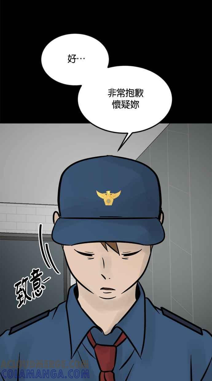《唯一的孩子》第6话 窘境 第81页