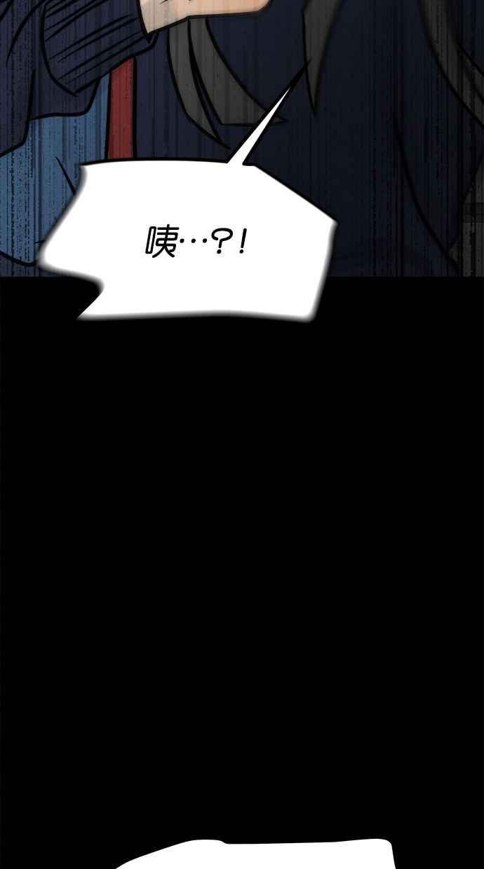 《唯一的孩子》第6话 窘境 第68页