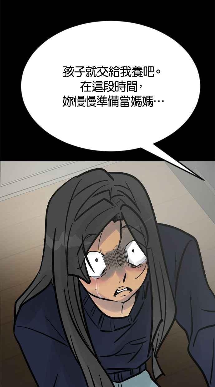 《唯一的孩子》第6话 窘境 第171页