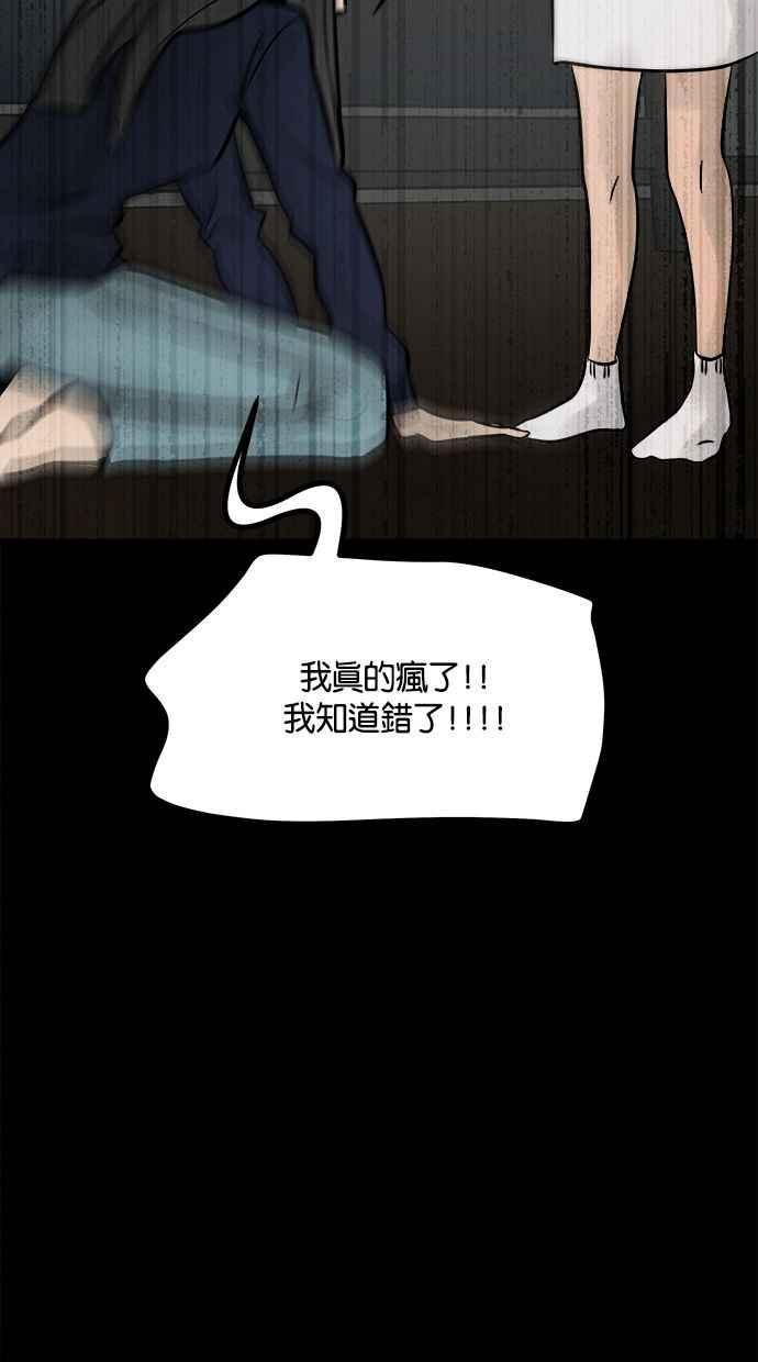 《唯一的孩子》第6话 窘境 第162页