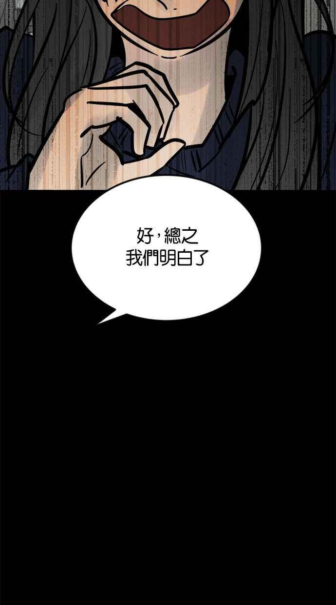 《唯一的孩子》第6话 窘境 第19页