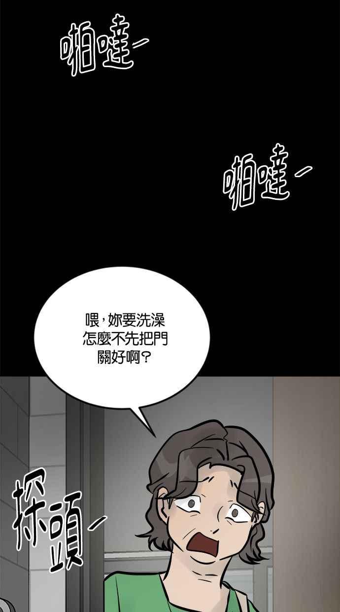 《唯一的孩子》第6话 窘境 第143页