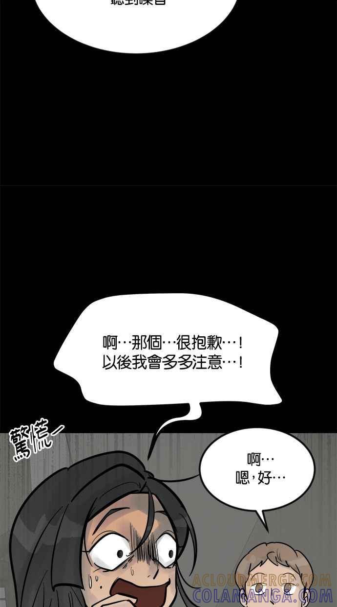 《唯一的孩子》第6话 窘境 第21页