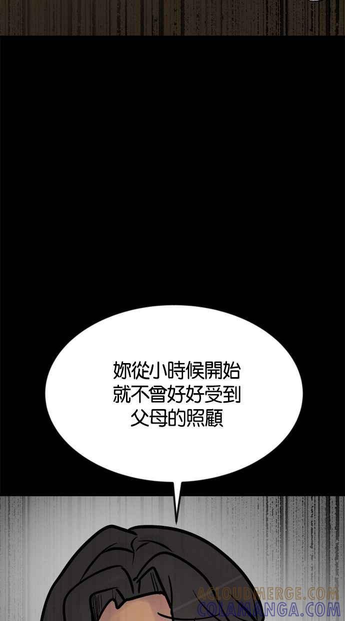 《唯一的孩子》第6话 窘境 第169页