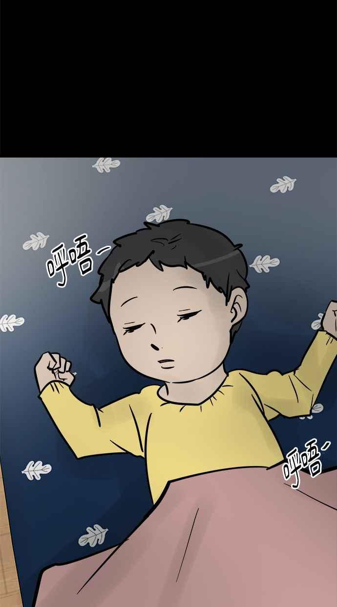 《唯一的孩子》第6话 窘境 第150页