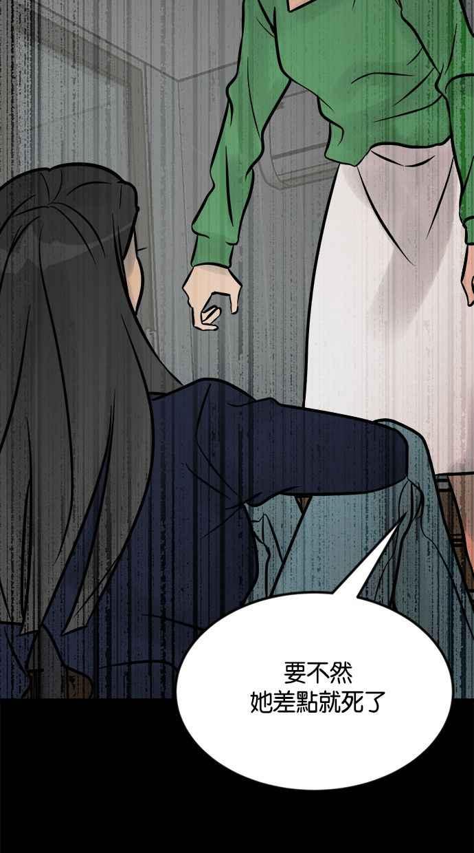 《唯一的孩子》第6话 窘境 第152页