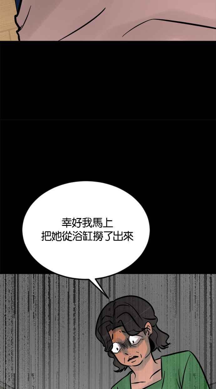 《唯一的孩子》第6话 窘境 第151页