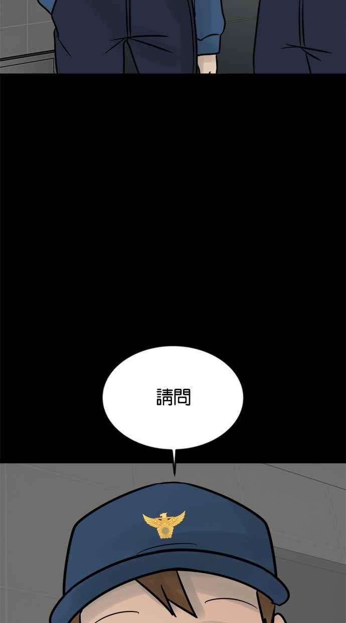 《唯一的孩子》第6话 窘境 第31页