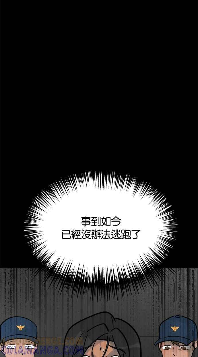 《唯一的孩子》第6话 窘境 第61页