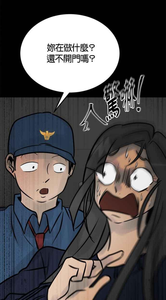 《唯一的孩子》第6话 窘境 第67页