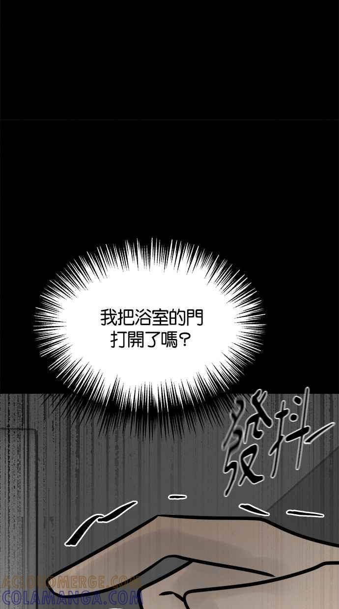 《唯一的孩子》第6话 窘境 第65页