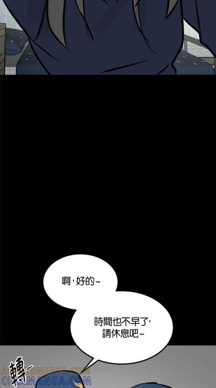 《唯一的孩子》第6话 窘境 第85页