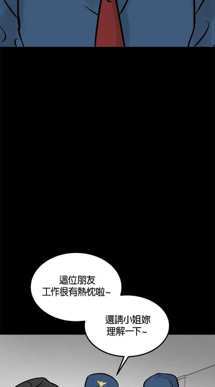 《唯一的孩子》第6话 窘境 第82页