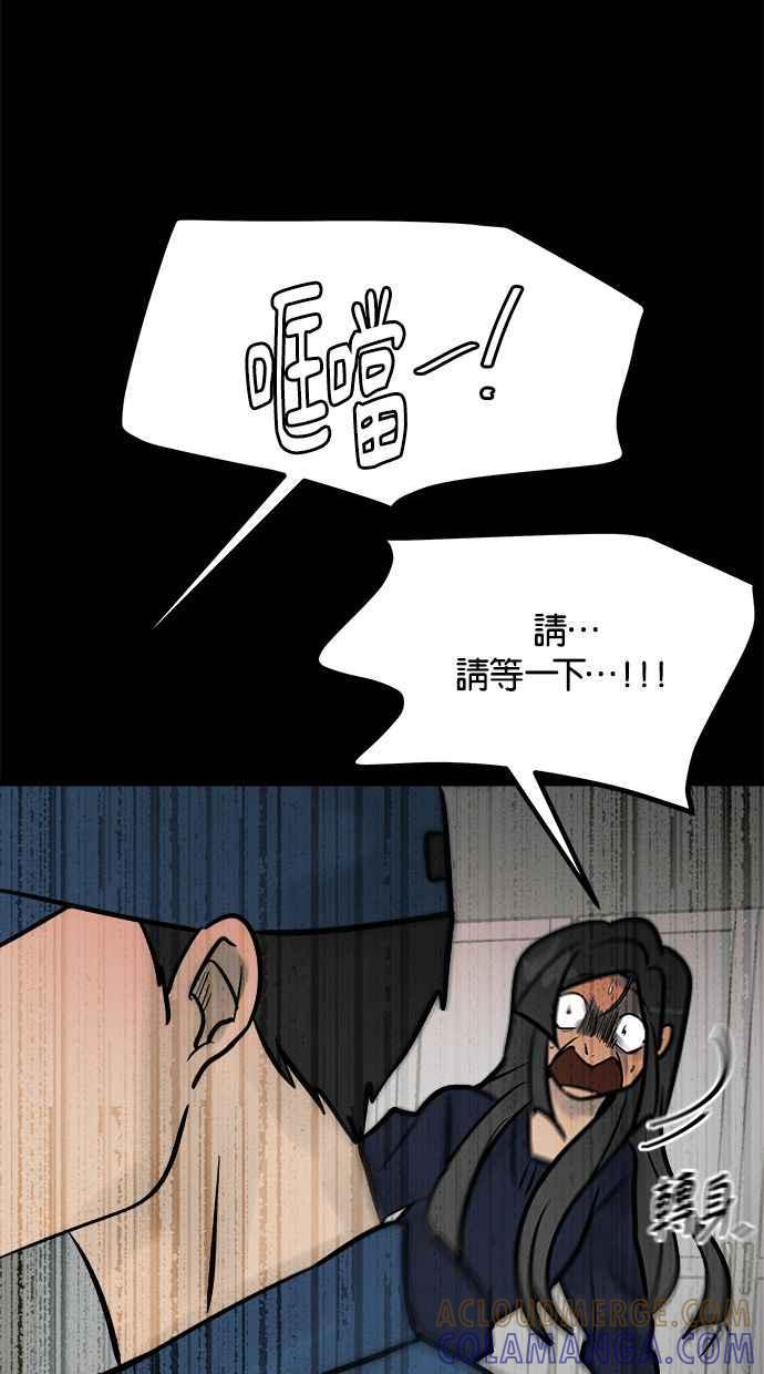 《唯一的孩子》第6话 窘境 第93页