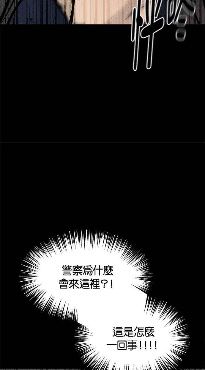《唯一的孩子》第6话 窘境 第8页