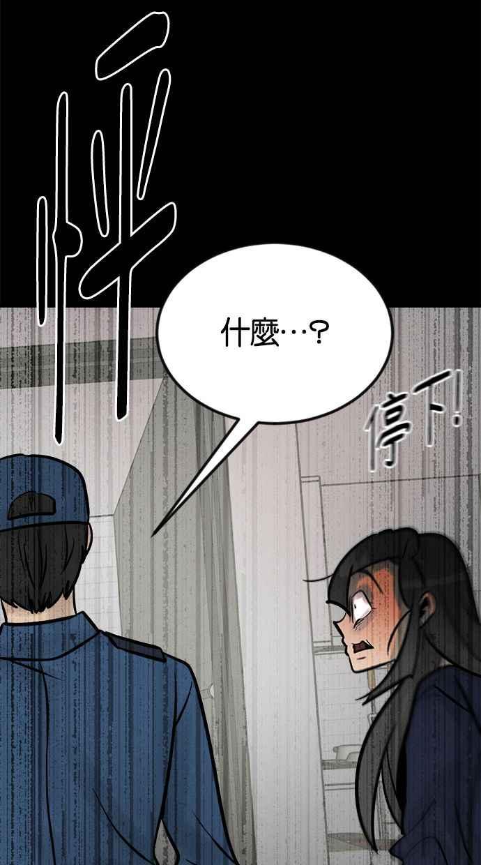 《唯一的孩子》第6话 窘境 第95页