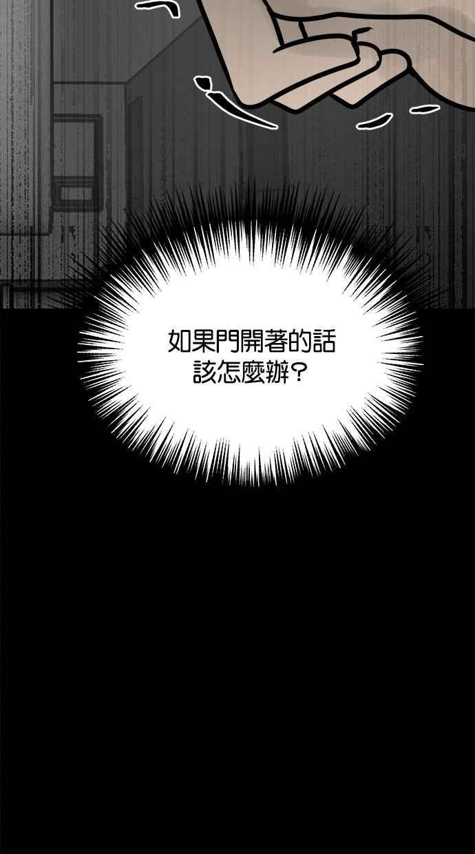《唯一的孩子》第6话 窘境 第66页