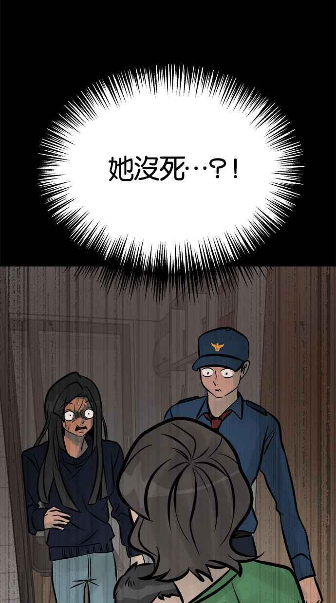 《唯一的孩子》第6话 窘境 第108页