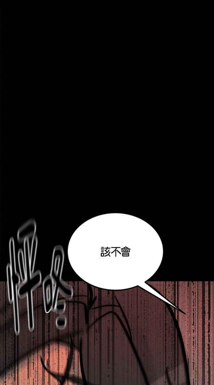 《唯一的孩子》第6话 窘境 第39页