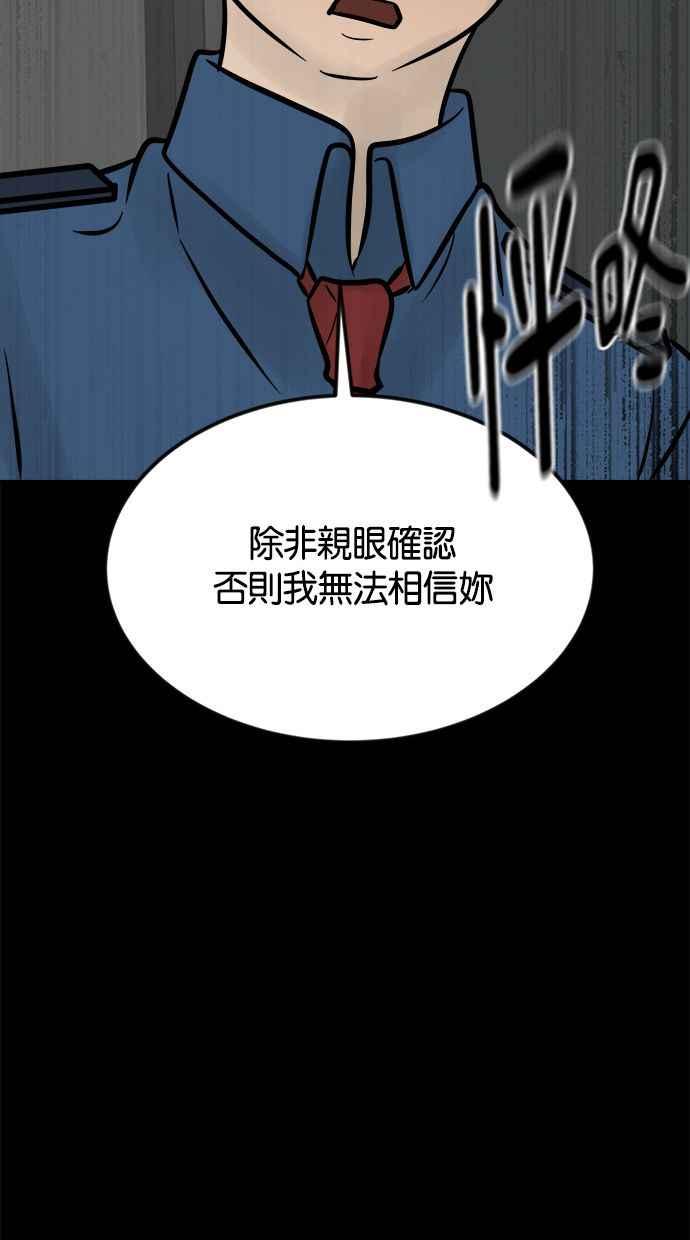 《唯一的孩子》第6话 窘境 第46页