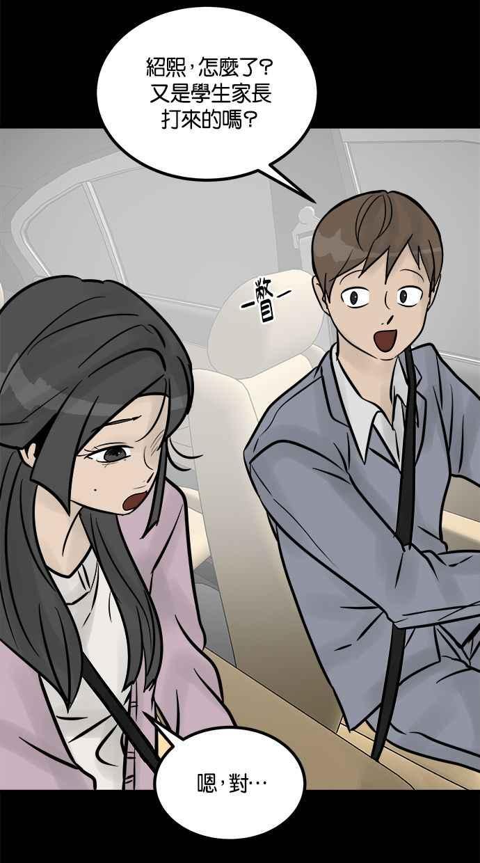 《唯一的孩子》第7话 美咲 第56页