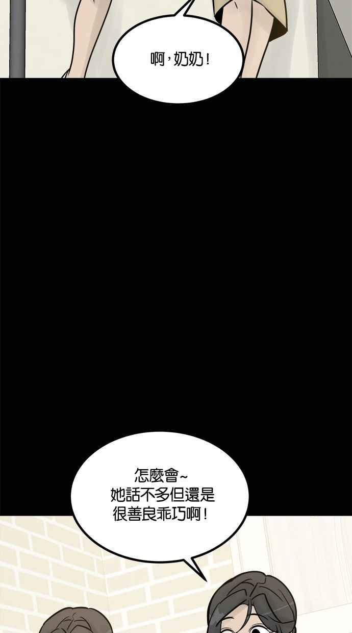 《唯一的孩子》第7话 美咲 第127页