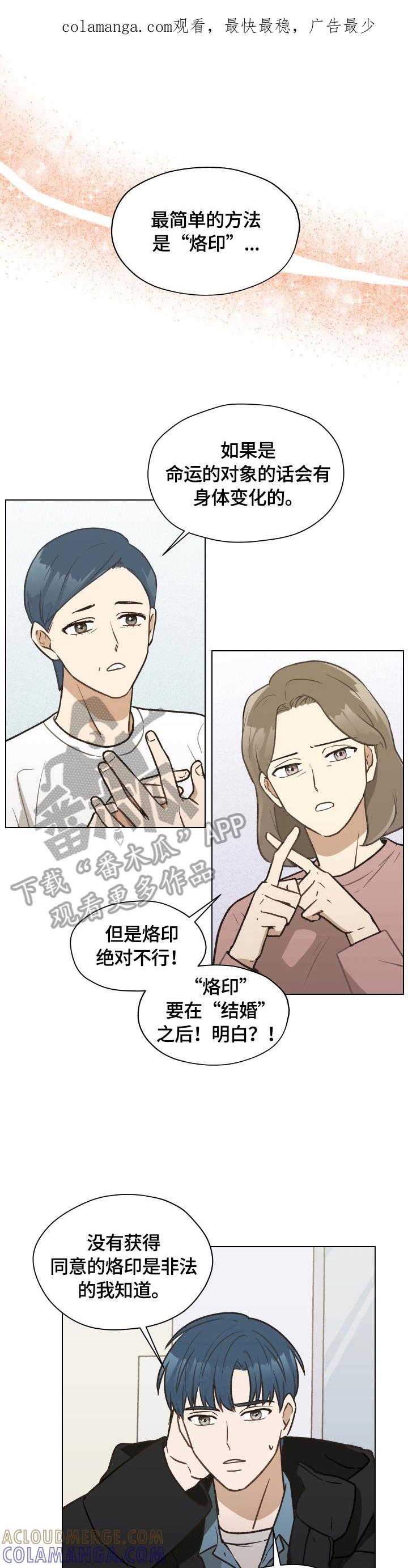 《亲密友人》第7章：想再确认一次 第1页