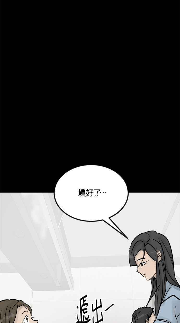 《唯一的孩子》第7话 美咲 第19页