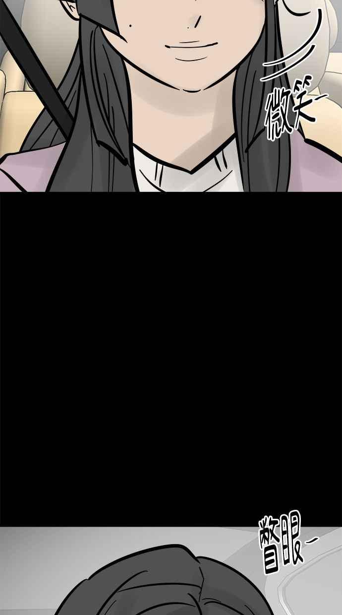 《唯一的孩子》第7话 美咲 第66页