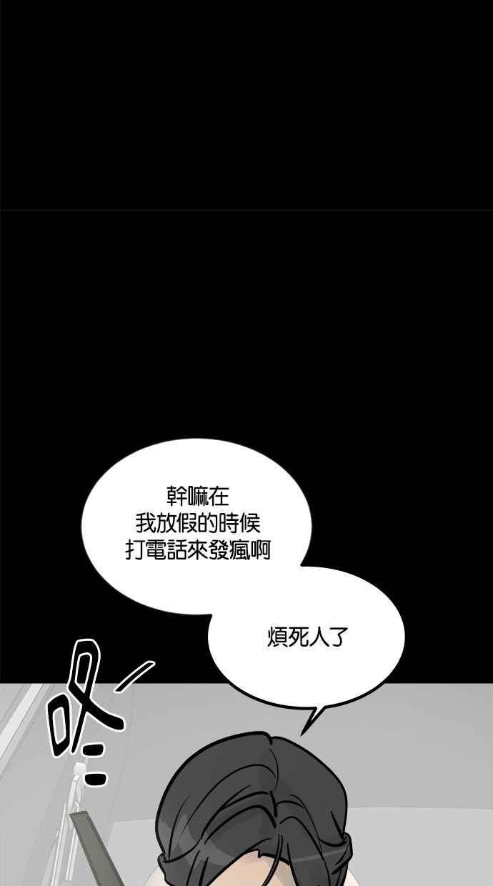 《唯一的孩子》第7话 美咲 第54页
