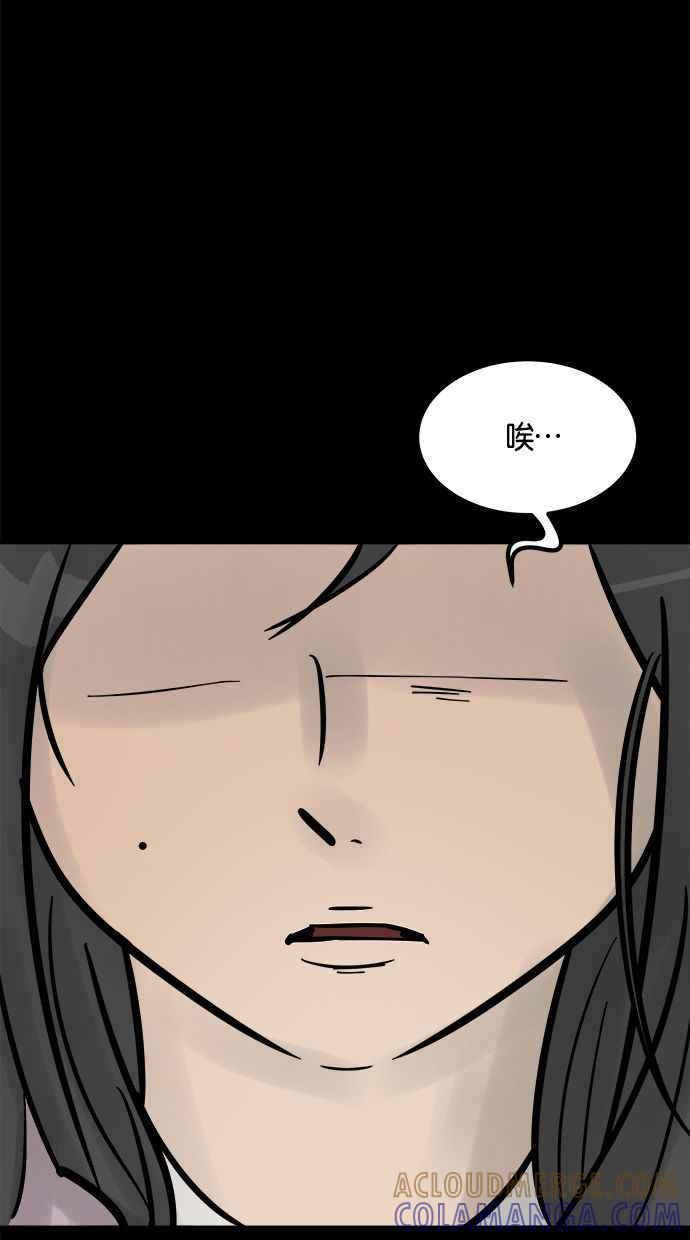 《唯一的孩子》第7话 美咲 第53页