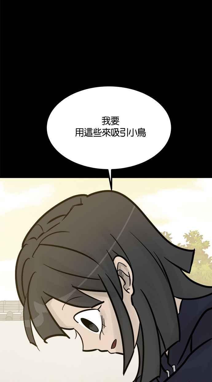 《唯一的孩子》第7话 美咲 第120页